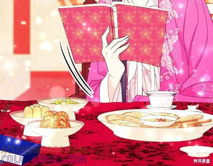 《异世界的野蛮皇后》第138话 第57页
