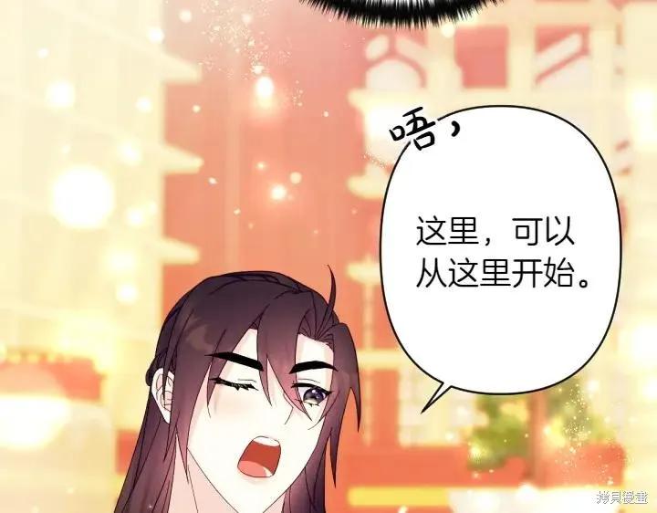 《异世界的野蛮皇后》第138话 第102页