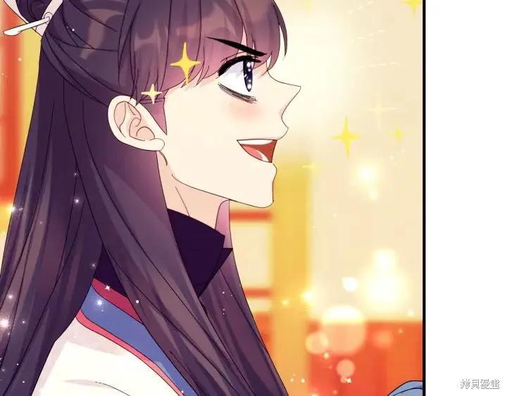 《异世界的野蛮皇后》第139话 第72页