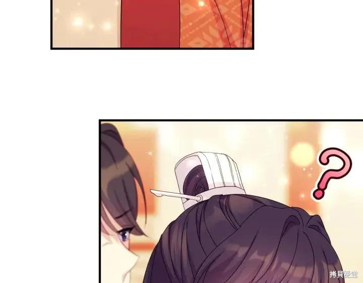《异世界的野蛮皇后》第139话 第10页