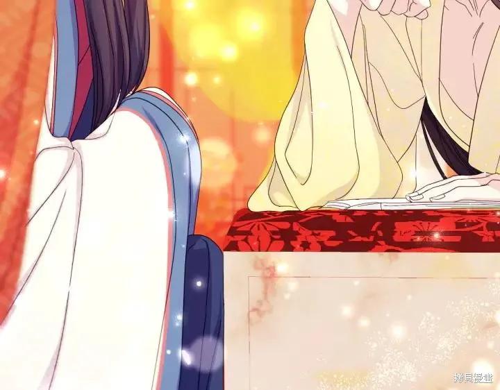 《异世界的野蛮皇后》第139话 第27页