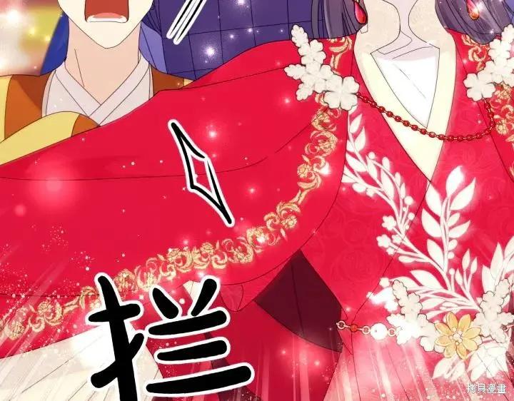 《异世界的野蛮皇后》第139话 第140页