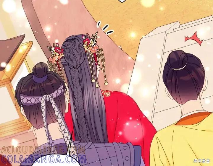 《异世界的野蛮皇后》第139话 第129页