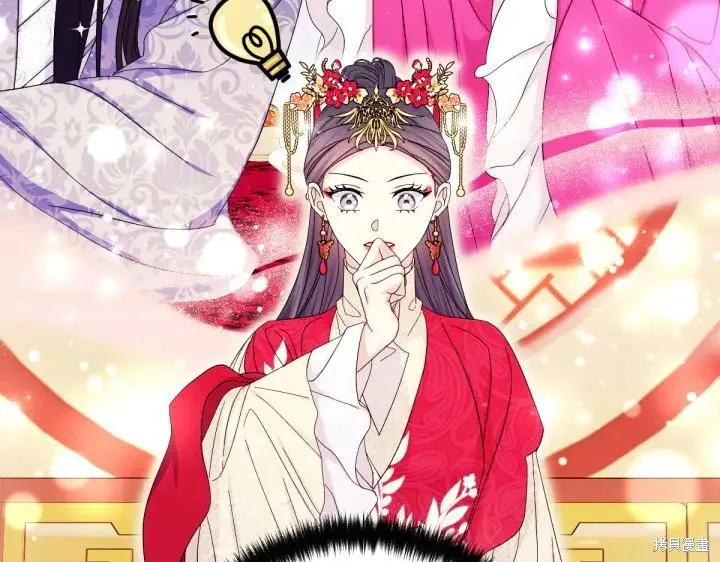 《异世界的野蛮皇后》第139话 第79页