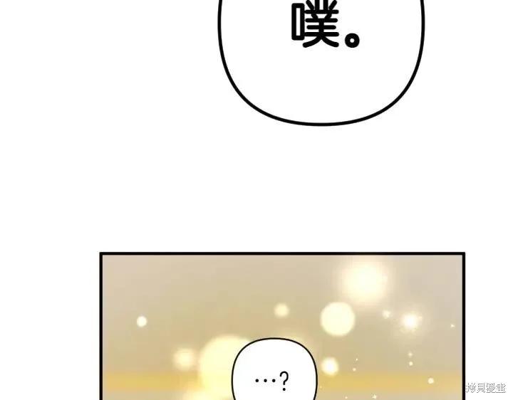 《异世界的野蛮皇后》第139话 第83页