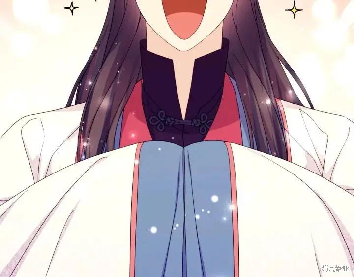 《异世界的野蛮皇后》第139话 第66页