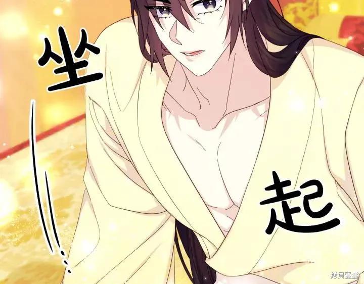 《异世界的野蛮皇后》第139话 第38页