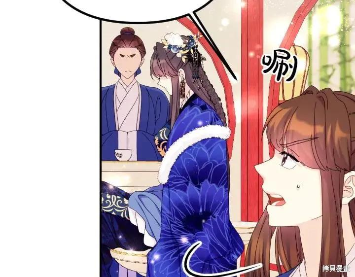 《异世界的野蛮皇后》第139话 第151页