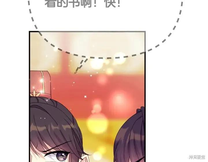 《异世界的野蛮皇后》第139话 第8页