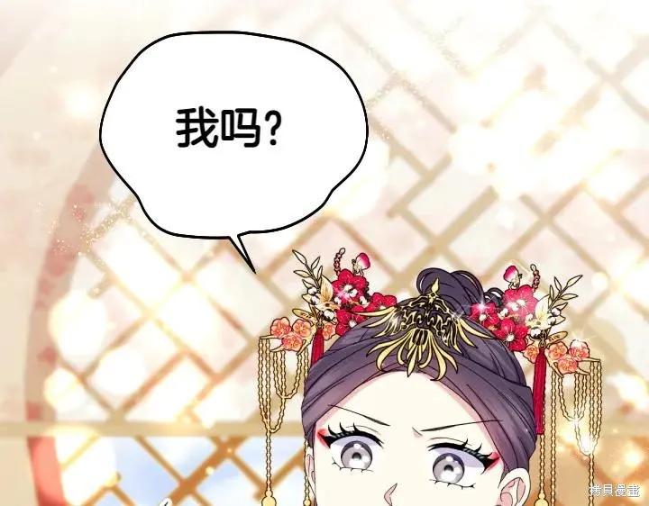 《异世界的野蛮皇后》第139话 第62页