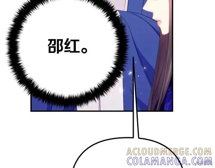 《异世界的野蛮皇后》第139话 第137页
