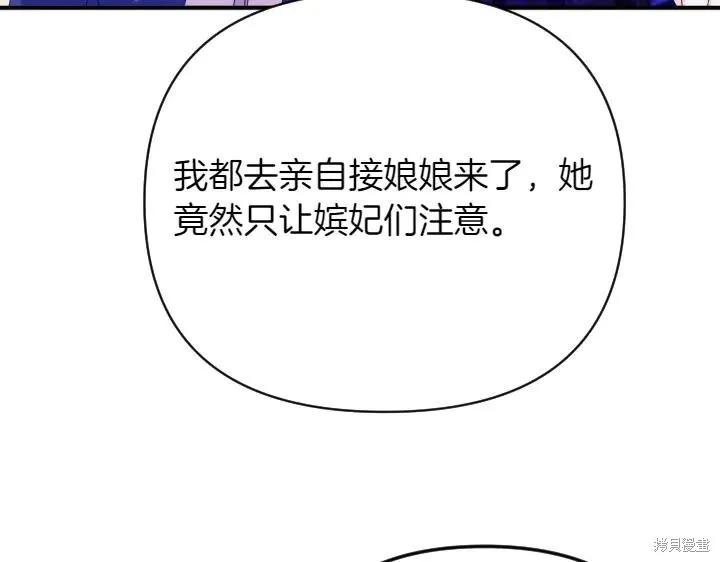 《异世界的野蛮皇后》第139话 第147页
