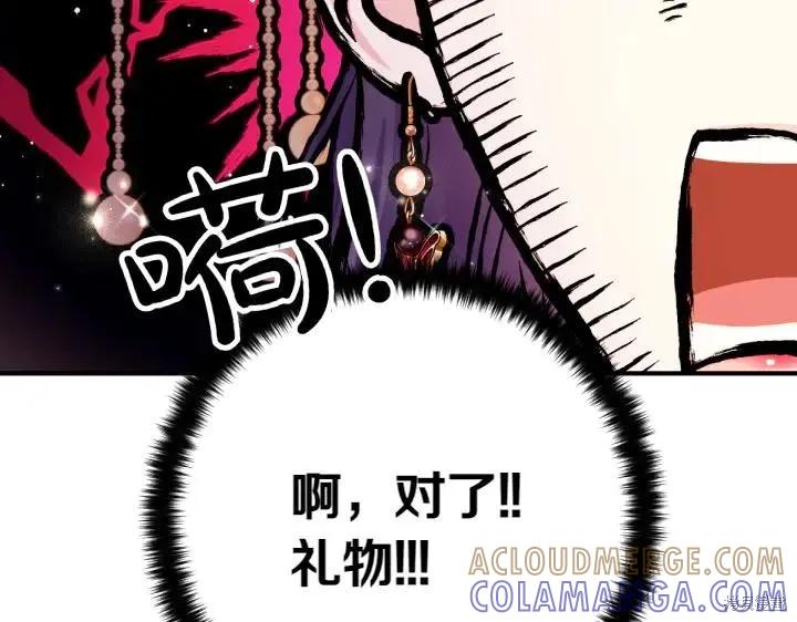 《异世界的野蛮皇后》第139话 第109页