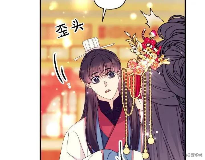 《异世界的野蛮皇后》第139话 第84页