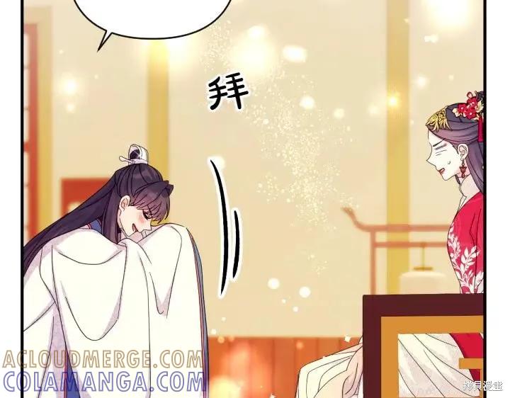 《异世界的野蛮皇后》第139话 第69页
