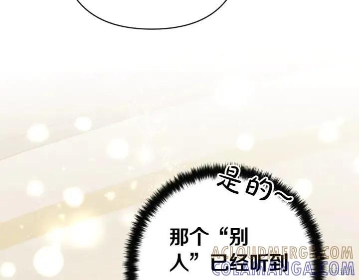 《异世界的野蛮皇后》第139话 第153页