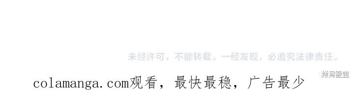 《异世界的野蛮皇后》第139话 第158页