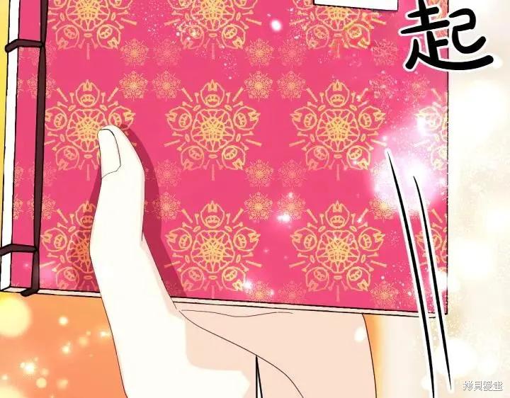 《异世界的野蛮皇后》第139话 第48页
