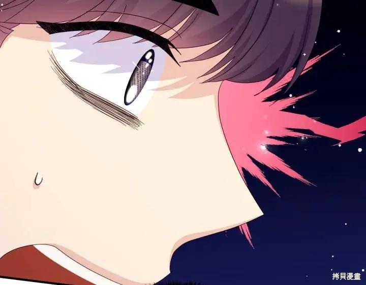《异世界的野蛮皇后》第139话 第14页