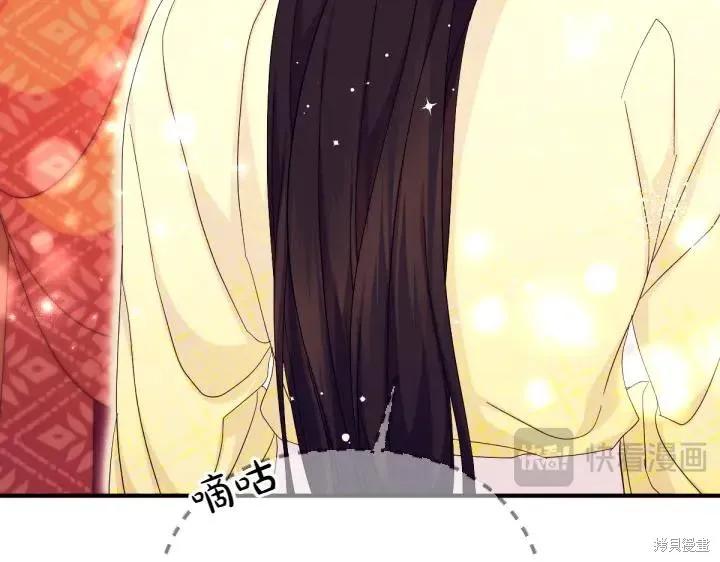 《异世界的野蛮皇后》第139话 第55页
