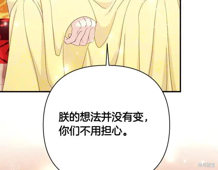 《异世界的野蛮皇后》第139话 第52页