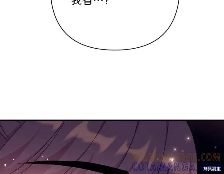 《异世界的野蛮皇后》第139话 第13页
