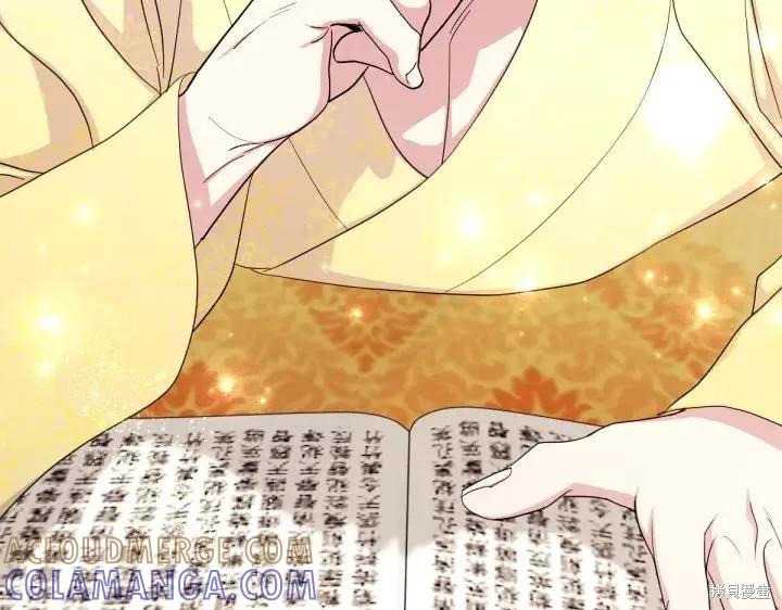 《异世界的野蛮皇后》第139话 第17页