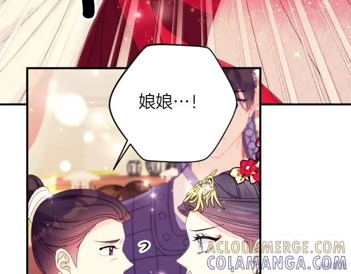 《异世界的野蛮皇后》第139话 第141页