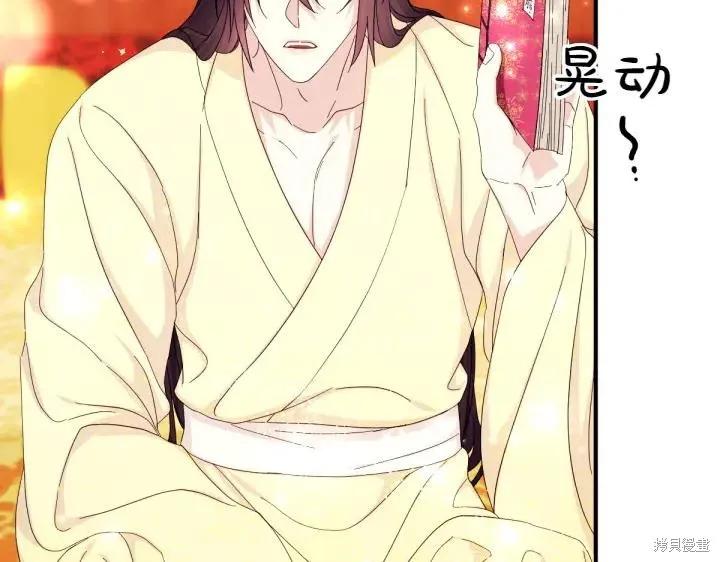 《异世界的野蛮皇后》第139话 第51页