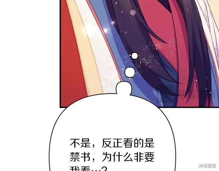 《异世界的野蛮皇后》第139话 第12页