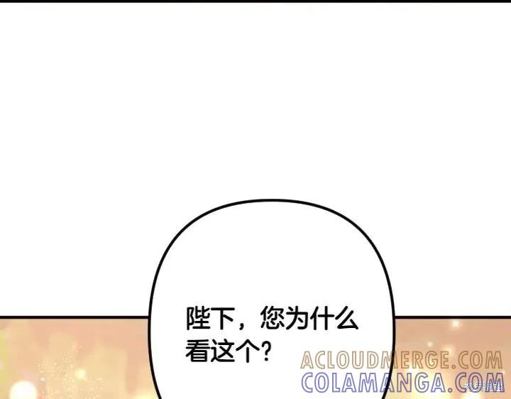 《异世界的野蛮皇后》第139话 第25页