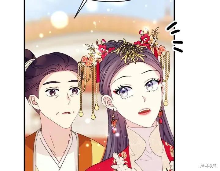 《异世界的野蛮皇后》第139话 第95页