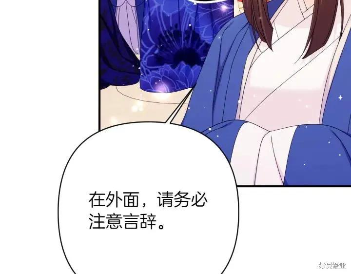 《异世界的野蛮皇后》第139话 第152页