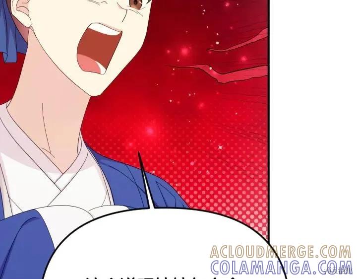 《异世界的野蛮皇后》第139话 第149页