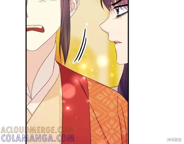 《异世界的野蛮皇后》第139话 第9页