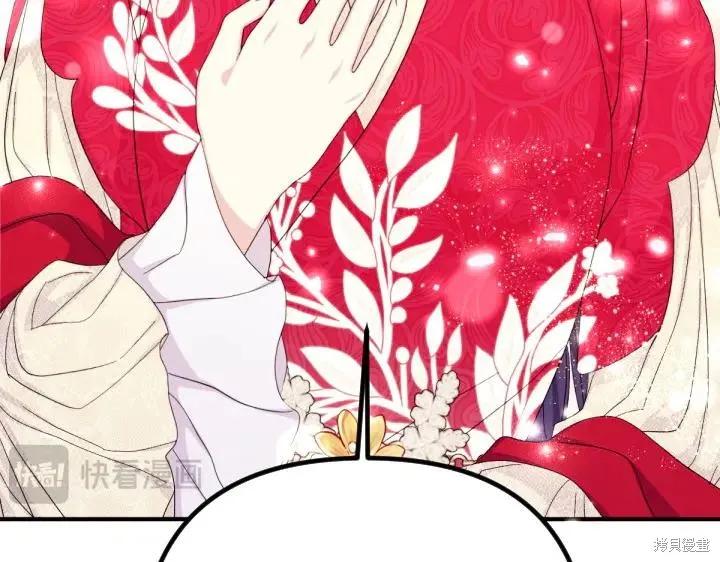 《异世界的野蛮皇后》第139话 第88页