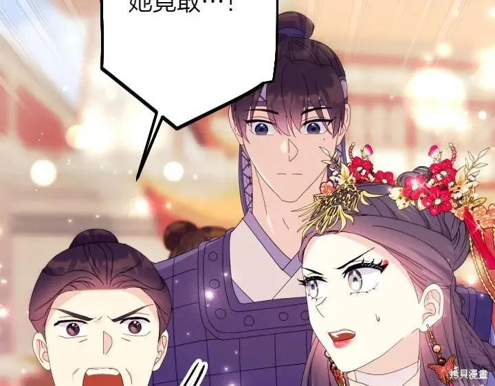 《异世界的野蛮皇后》第139话 第139页