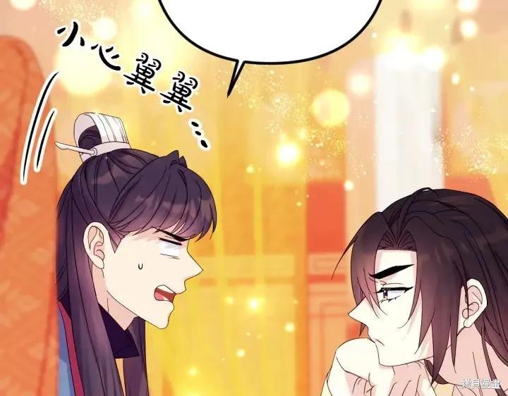《异世界的野蛮皇后》第139话 第26页