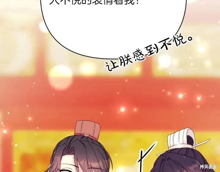 《异世界的野蛮皇后》第139话 第22页