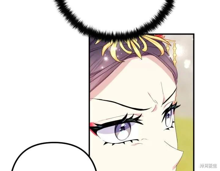 《异世界的野蛮皇后》第139话 第134页