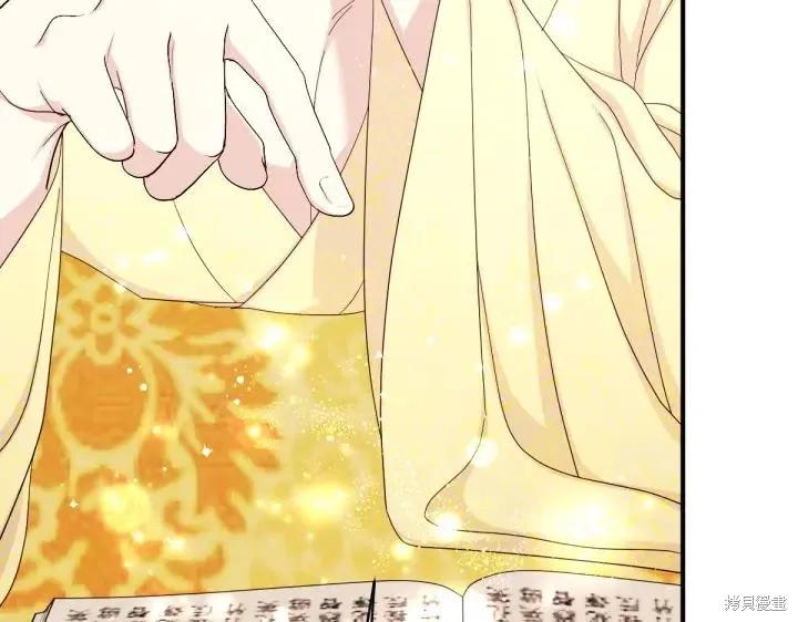 《异世界的野蛮皇后》第139话 第31页