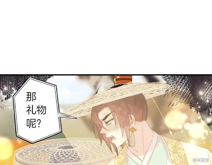 《异世界的野蛮皇后》第139话 第111页