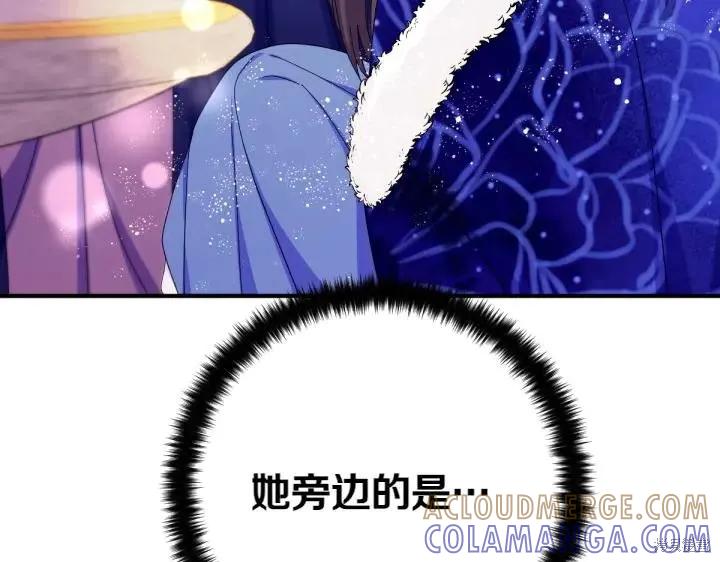 《异世界的野蛮皇后》第139话 第133页