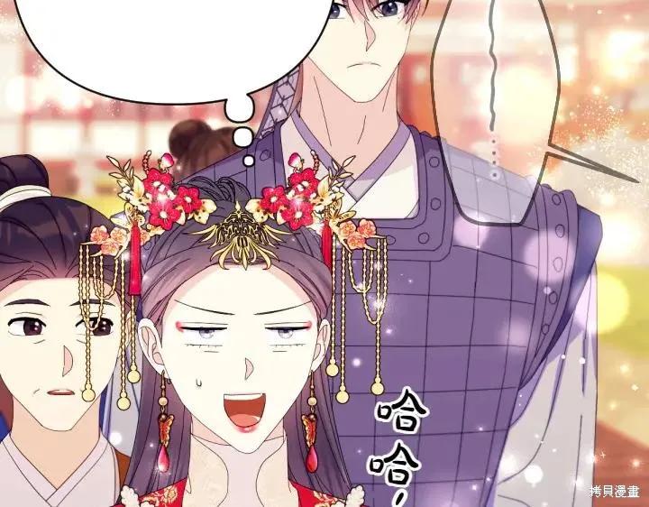 《异世界的野蛮皇后》第139话 第123页