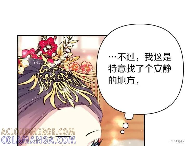 《异世界的野蛮皇后》第139话 第125页