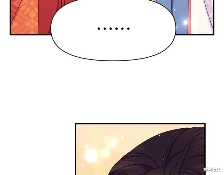 《异世界的野蛮皇后》第139话 第43页