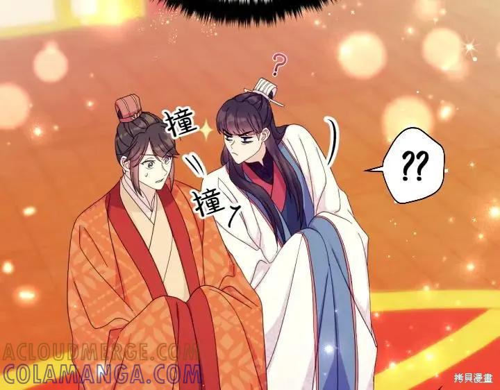 《异世界的野蛮皇后》第139话 第5页