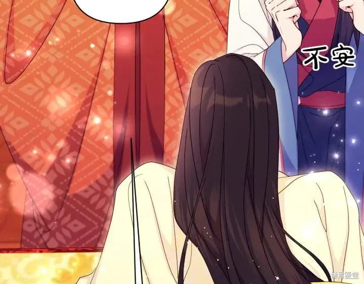 《异世界的野蛮皇后》第139话 第35页
