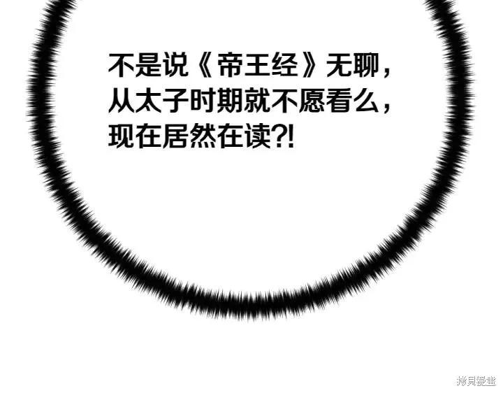 《异世界的野蛮皇后》第139话 第19页