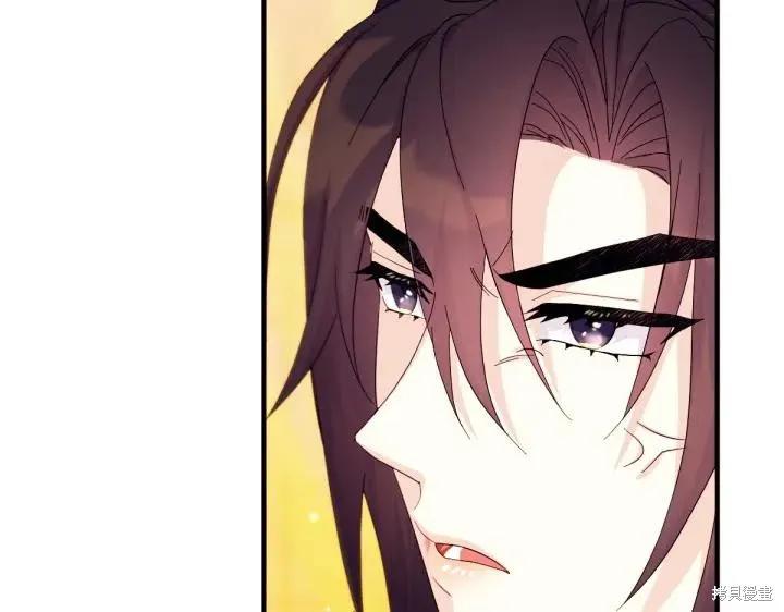 《异世界的野蛮皇后》第139话 第44页